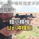 堡垒前线UZI冲锋枪强度评测与属性数据全方位解析