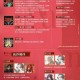 龙族幻想凌晨四点的东京称号获取攻略与详细入手步骤解析