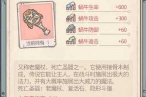 最强蜗牛装备强度巅峰榜单揭晓 顶级装备搭配与玩法全解析