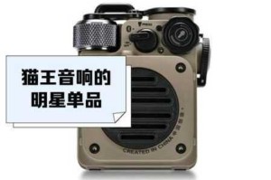 猫王音响巅峰巨献专业级音频产品耀世登场重塑声学体验新标杆