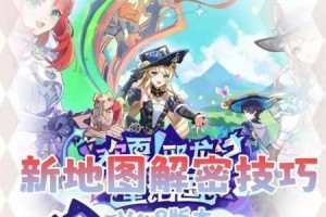 原神轻策庄上方结界进入方式与解谜技巧全攻略解析