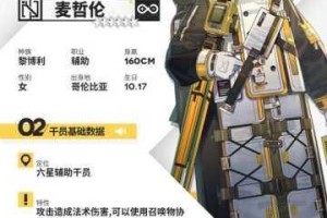 明日方舟麦哲伦全方位解析 技能搭配技巧与高效作战实战指南