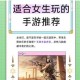 轻松上手欢乐无限十款超有趣偶像养成手游精选安利指南
