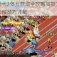 石器时代2体力获取全攻略高效方法与每日必做技巧详解