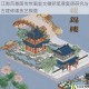 江南百景图传世画室文徽明笔意复原研究与古建修缮技艺探微