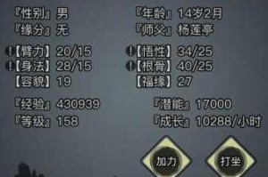 放置江湖华山派武学修习路线与核心技能搭配技巧全攻略