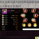 阴阳师大天狗斗技大招流阵容搭配攻略御魂选择与式神组合全解析