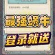 最强蜗牛英伦情报加点顺序最佳方案推荐 高效路线与全面解析指南
