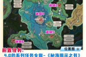 原神无相之冰全隐藏成就解锁指南 Boss打法教学与达成条件详解