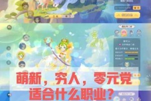 梦幻西游三维版平民玩家首充性价比解析零氪党资源分配与投资建议