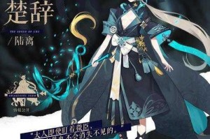 幻书启世录楚辞陆离技能深度解析角色战斗机制与实战效果全解