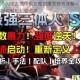 正中靶心闪电流派终极攻略高爆发技巧详解与实战打法教学助你轻松制霸全场