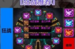 剑魂100级新护石选择指南75级80级CP护石搭配技巧与实战应用解析