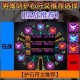 剑魂100级新护石选择指南75级80级CP护石搭配技巧与实战应用解析