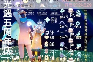 光遇春之日员工专属兑换树及限定礼包价格解析最新活动福利详情一览