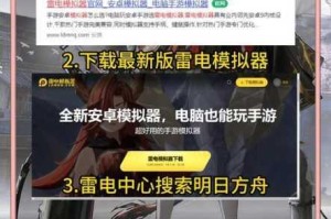 小小妖怪电脑版下载及雷电模拟器安装畅玩指南