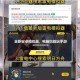 小小妖怪电脑版下载及雷电模拟器安装畅玩指南