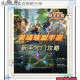 英雄文明全面玩法解析新手入门指南与高手进阶技巧实战策略分享