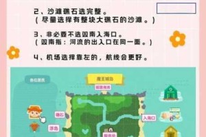 动物森友会岛屿出海口选址心得 高效布局技巧与位置分享攻略