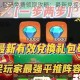 最后一步礼包码免费领取攻略：最新兑换步骤与奖励内容全解析