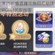 崩坏星穹铁道25前瞻直播兑换码汇总速领最新免费福利礼包密钥限时领取指南