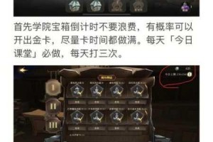 哈利波特魔法觉醒禁林速刷攻略高效通关技巧与资源获取秘籍详解