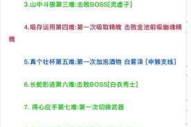 黑神话悟空第六十七难速通指南成就解锁技巧与隐藏难点全解析