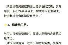 文明重启高效拆除墙体技巧步骤与拆除方法全攻略解析