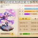 梦幻西游阴曹地府修炼加点攻略与推荐方案助力角色实力高效提升