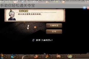牌师九幽阁新手进阶攻略玩法解析与奖励机制深度剖析助你轻松通关夺宝