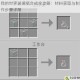 我的世界玻璃瓶合成全攻略：材料获取与制作步骤详解