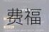 坦克争锋双开软件推荐，全程免费福利盛大来袭，快来抢先体验