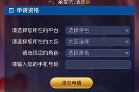 王者荣耀体验服申请资格获取方法步骤与条件全解析