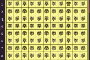 汉字找茬王第五十四关通关秘籍详解三步拆解生僻字轻松过关技巧分享