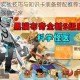 黑猫布奇实战技巧与知识卡装备搭配推荐全攻略 助你成为最强猫玩家