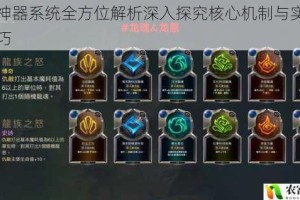 六龙神器系统全方位解析深入探究核心机制与实战应用技巧