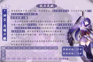 原神雷电将军命之座抽取推荐：全面剖析与实用建议