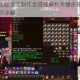 天龙八部主题手工制作全流程解析关键步骤材料选择与注意事项详解