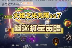 火炬之光无限冰封寒渊信标获取全攻略 高效收集方法与技巧解析