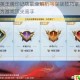 和平精英王牌印记功能全解析与实战技巧掌握指南 助你成为游戏顶尖高手