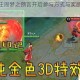 王者荣耀庄周梦之预言开启参与方式与奖励内容全解析