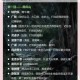 神角技巧恶魔BOSS完全攻略高效打法与实战技巧全解析