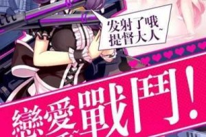 星舰少女电脑版模拟器下载安装全流程图文教程