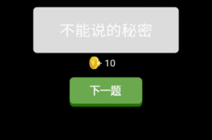 你猜不着全关卡图文攻略详解 第20关通关技巧与步骤完整指南