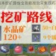 原神11版本挖矿路线全攻略高效采集技巧与资源分布指南