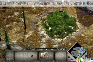 奇迹时代4战争正当性获取机制解析与实战策略指南