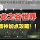 龙之谷手游游侠天梯赛制胜打法解析与技能连招搭配实战指南