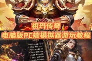 祖玛传奇双开多开详细教程及助手工具一键下载安装方法指南