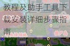 暗黑之城双开多开教程及助手工具下载安装详细步骤指南