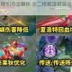 夏洛特技能加点全解析 主二技能连招输出与对线技巧详解
